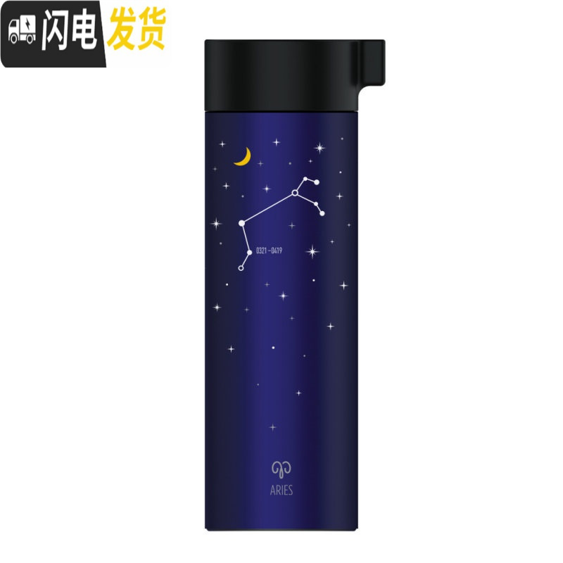 三维工匠 十二星座保温杯不锈钢水杯便携学生男女 400ml LHC4121 白羊座