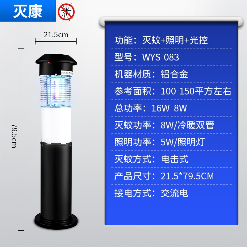 室外户外驱蚊灯电子捕蚊器电击杀虫灯灭蚊神器家用灭蚊灯庭院 三维工匠 MK-085户外灭蚊灯/送地尖咖啡色/100_21