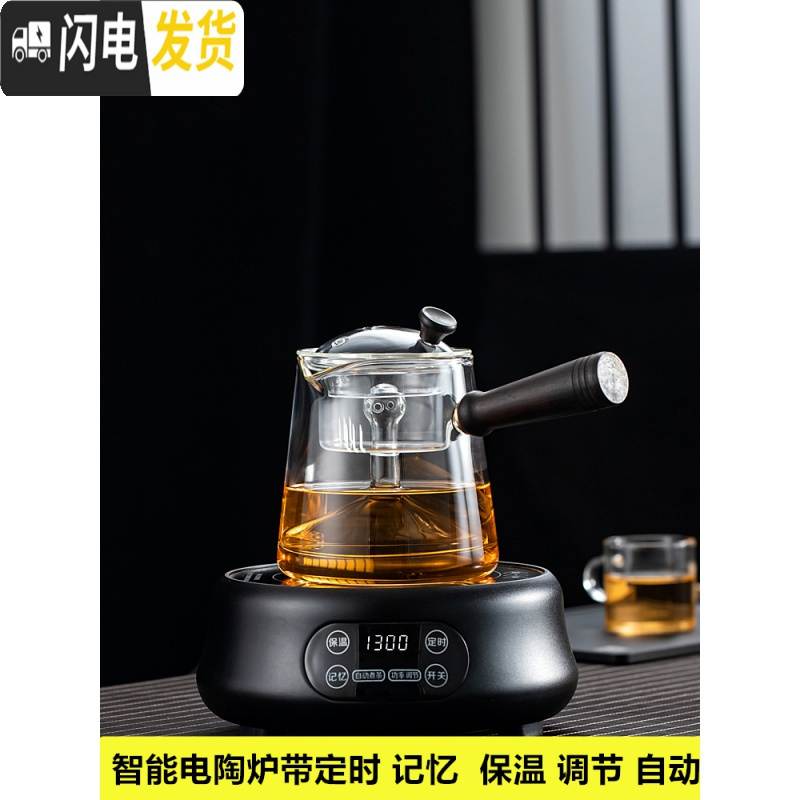 三维工匠耐热玻璃煮茶器套装蒸茶壶蒸汽侧把茶具保温电陶炉小型养生壶自动 三角蒸煮壶+黑色电陶炉（带保温带自动关机）送6杯