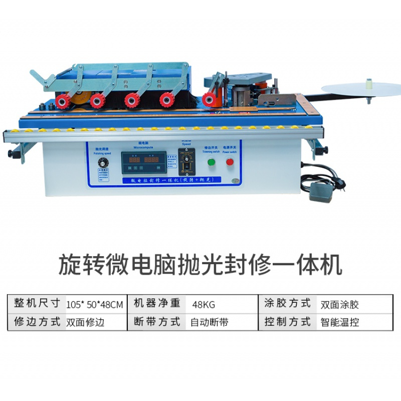 手动封边机小型家用木工手提便携式家装免漆板曲直线封修边一体机 微电脑升级加宽【全钢送料架】