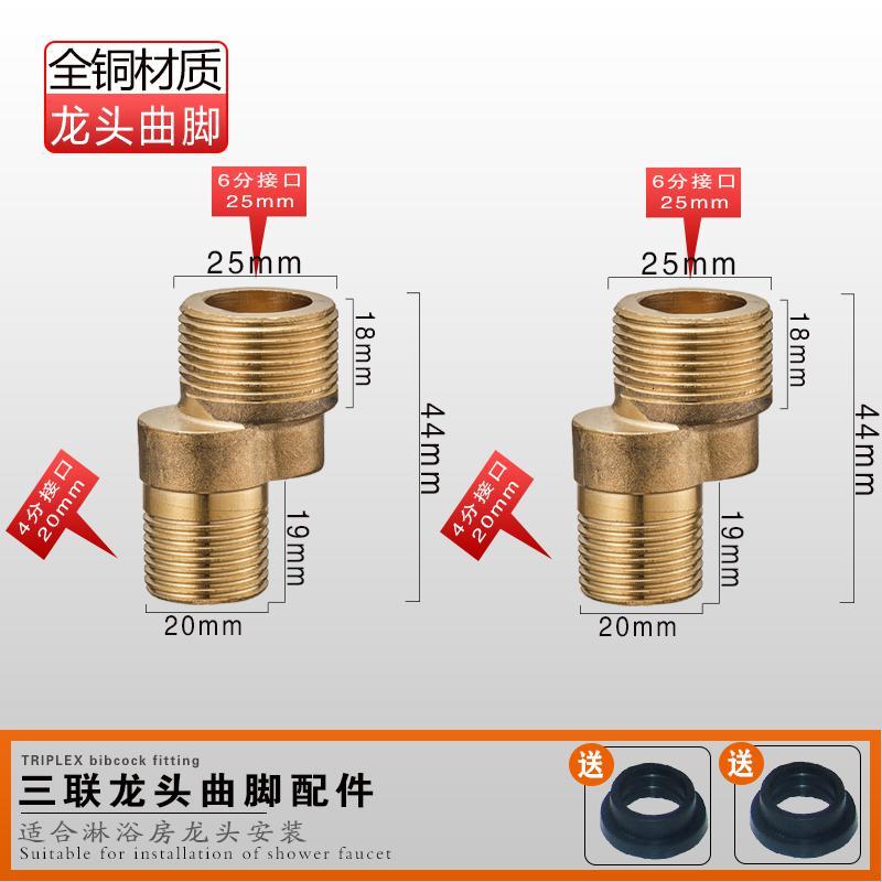 淋浴龙头配件花洒加长CIAA加厚变径曲脚弯脚偏心螺丝拐脚弯角曲角接头 铜特厚黄铜曲脚（2只）_148