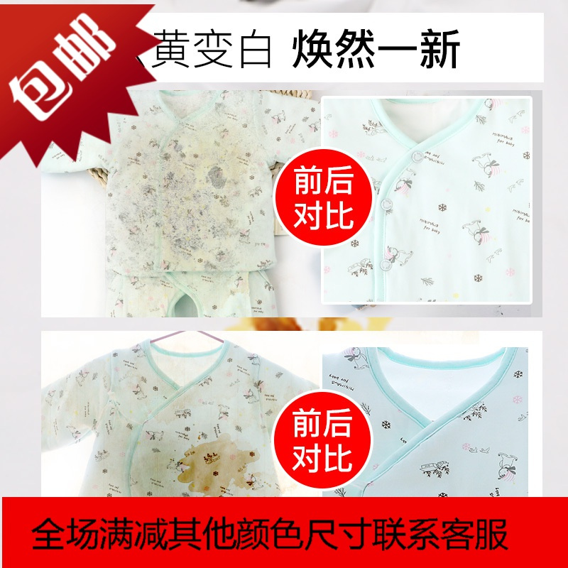 漂白水剂白色衣物去增白强力洗衣服专用神器染色去除还原漂泊粉_6