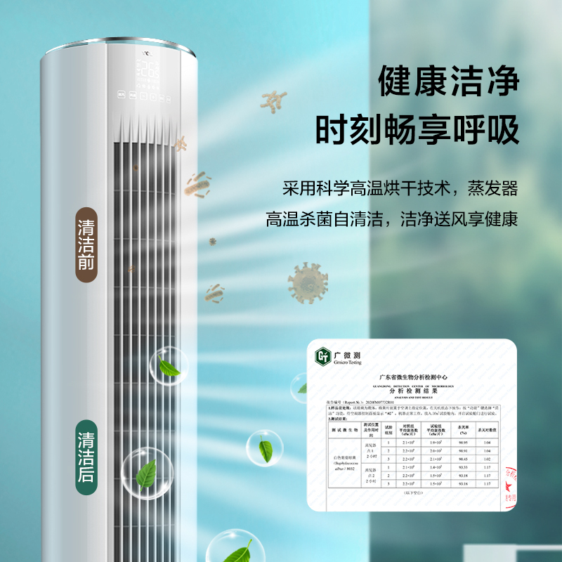 TCL空调 KFRd-72LWD-ME23Bp(B3)