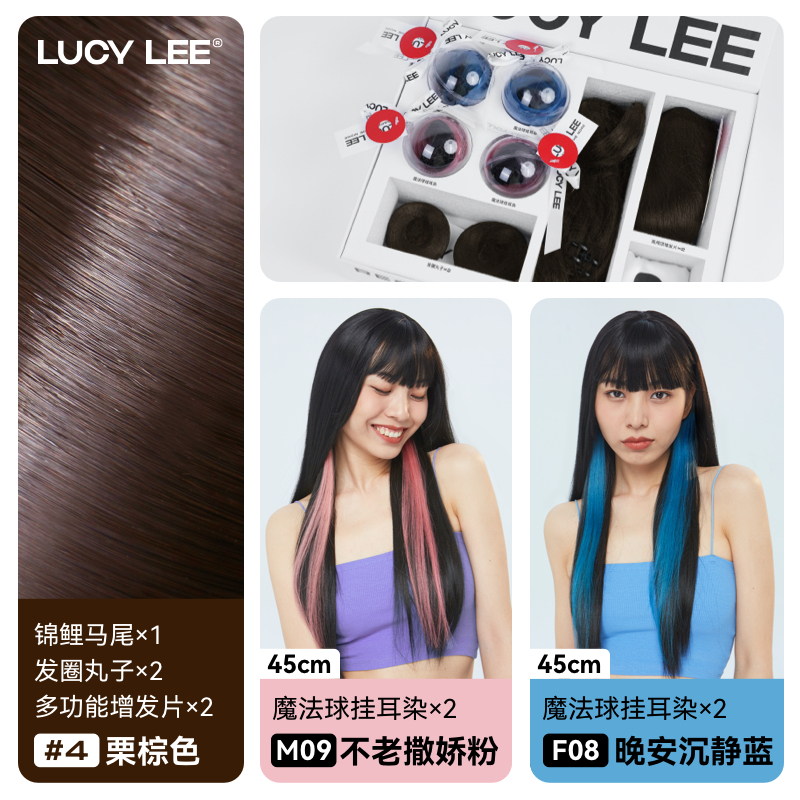 鞠婧祎同款假发片LUCY LEE白魔盒五件套真发挂耳染马尾丸子头套装 棕发五件套 挂耳染 粉+蓝(各2条)