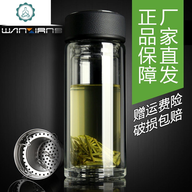 双层玻璃杯商务办公透明杯隔热车载杯子玻璃水杯便携茶杯V20 封后 315ml-皮纹黑礼盒装【V20】【有滤网】