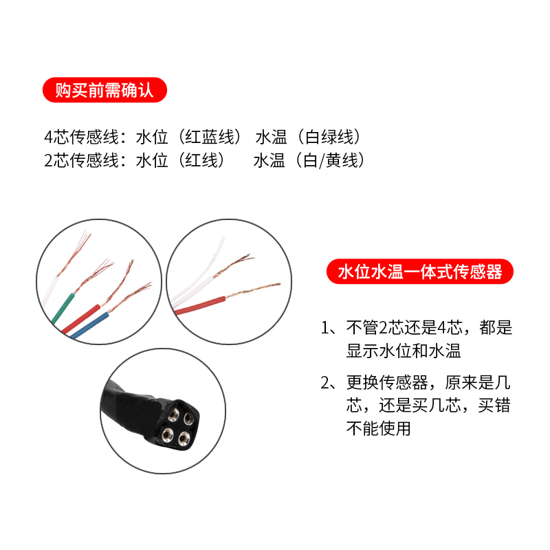 创新者 水温水位温控仪表配件通用型配线探头2芯4芯不锈钢传感器 下置式2芯4分内牙半米线