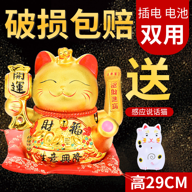 陶瓷大号金色猫摆件自动招手开业店铺收银台家居存钱罐发财猫 三维工匠 15寸【进宝】高29cm摇手_315