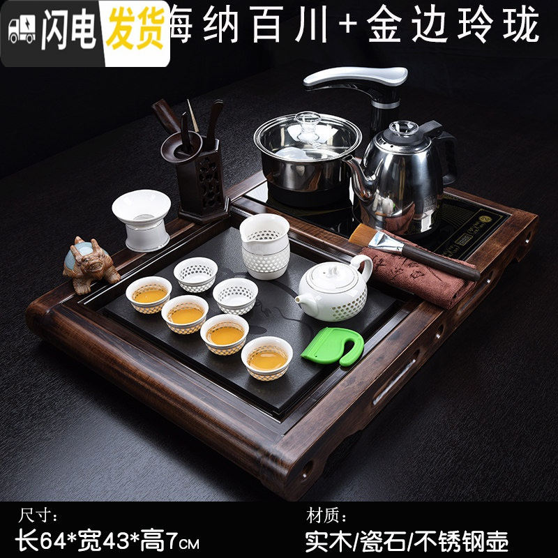 三维工匠小型茶盘套装家用 客厅茶具套装小套全自动一体 茶台家用小茶台　 小柴烧海纳百川茶盘（不锈钢）+金边玲珑