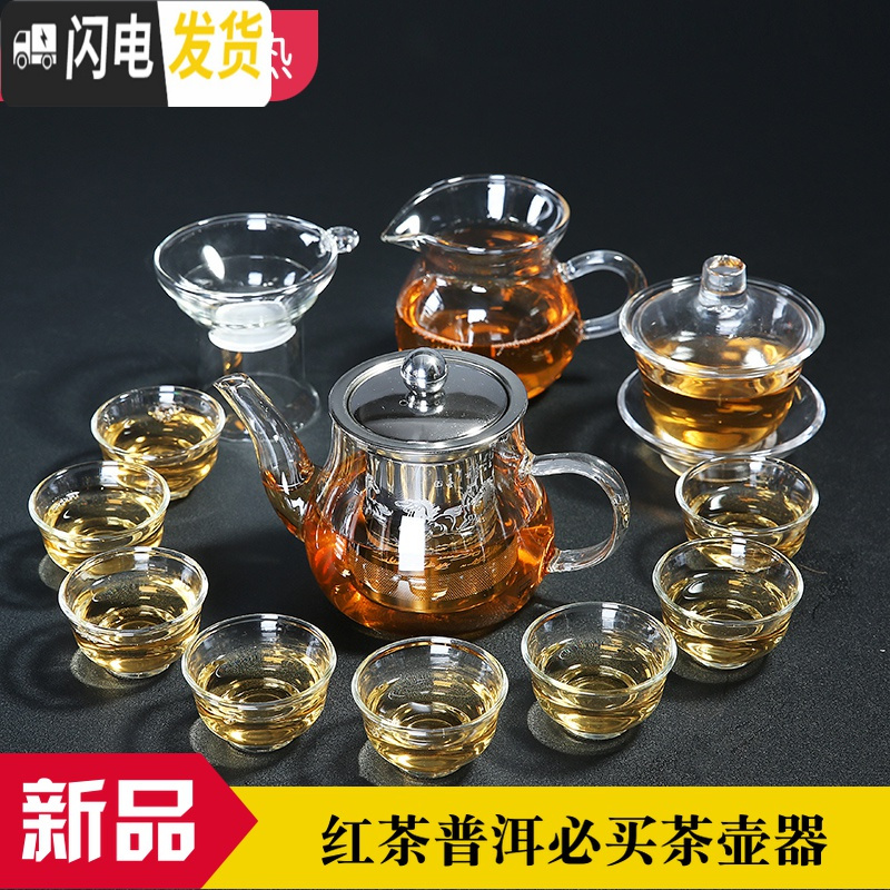 三维工匠透明功夫茶杯泡茶壶玻璃茶具套装家用双层杯红茶冲茶器茶壶整套 250ML壶+茶洗15件