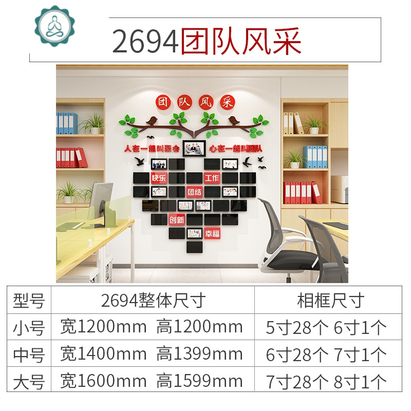 员工天地风采文化墙公司企业照片墙荣誉展示墙办公室装饰团队墙贴 封后 2694团队风采-大红+咖啡+黑+深绿+白 小