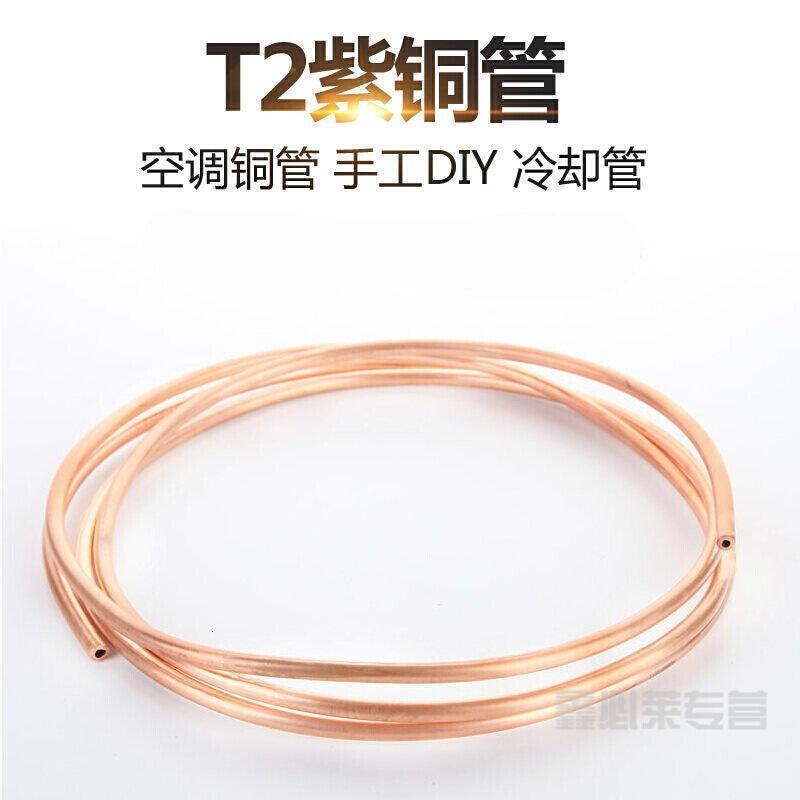 2紫铜盘管 2456810121416 紫铜管 空调铜管 软态铜管 外径6mm*壁厚1mm每米价_602