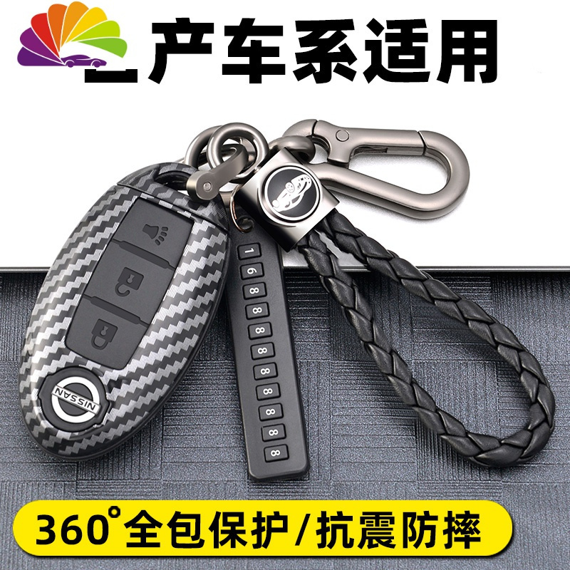 东风日产14代轩逸2020款天籁高档蓝鸟19经典汽车钥匙包套壳扣个性 日产智能三键尾箱款【碳纤黑-黑】+07枪扣黑