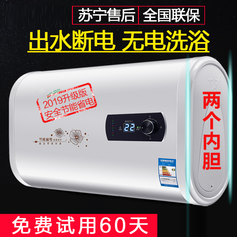 双内胆热水器电家用扁桶储水式即速热小型卫生间洗澡机60升40L/50 圆桶50升+双防电墙+出水断电巡航全国联保_393