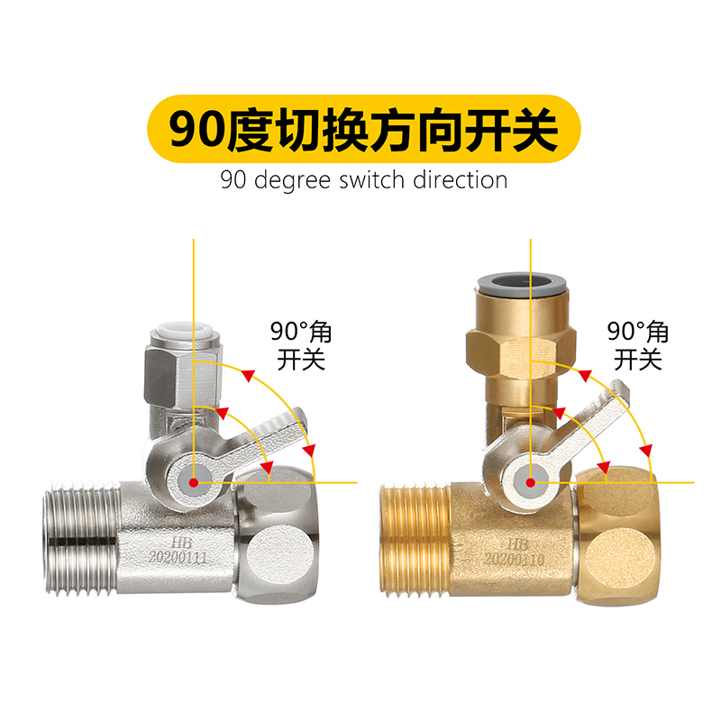 闪电客净水器进水三通4分转2分3分RO球阀一进二出直饮纯水机管接头配件 2分净水三通阀（铜本色）1个