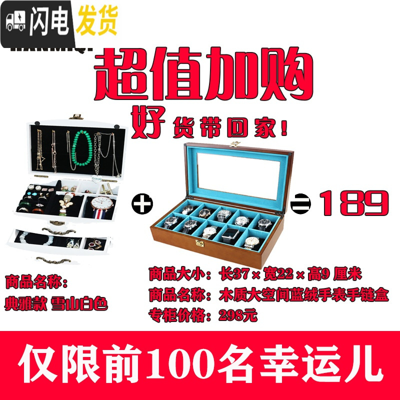 三维工匠首饰盒欧式实木质饰品盒复古收纳盒公主耳钉盒珠宝盒 【加购】典雅款雪山白色+蓝绒手链手表盒_723