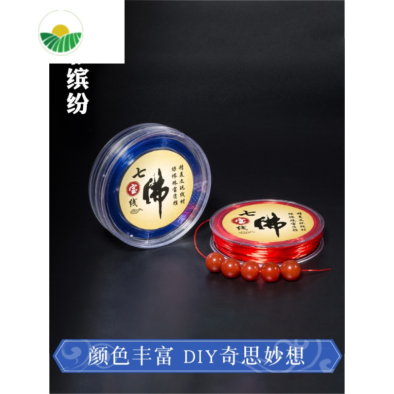 三维工匠水晶弹力线手串绳串珠绳手链手串线耐磨弹力绳穿珠子松紧皮筋diy 粉色