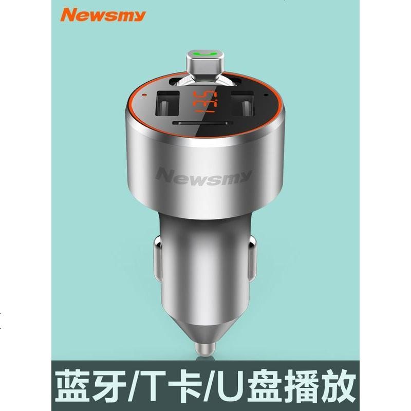 纽曼 C68车载mp3蓝牙播放器接收器免提电话U盘快充车载蓝牙充电器 官方标配+16G正品U盘 官方标配_5_722