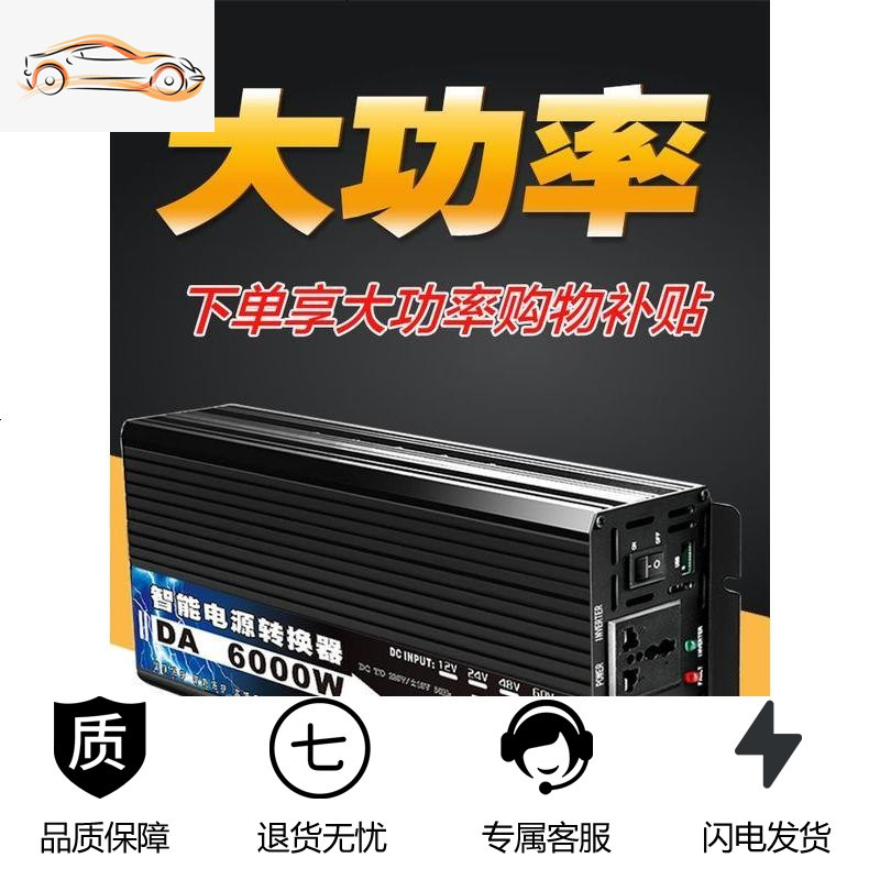 家用逆变器12V24V48V60V转220V大功率6000W3000W4000 48V5000W双数显 黑色 220