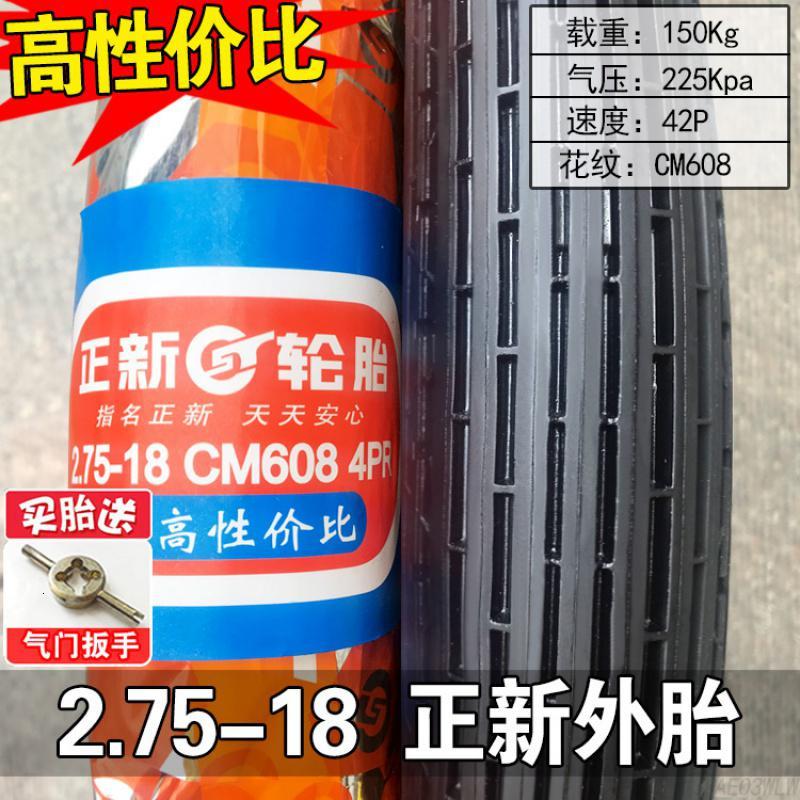 正新轮胎 2.75-18外胎直纹花纹越野胎前轮前胎后胎8层275一 2.75-18正新8层平顶强体内外一套（质保_906