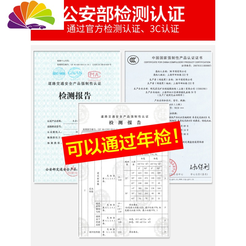 反光贴车身贴纸汽车装饰条防撞车贴夜光警示标识货车年检用品 5cm*45M(150片)
