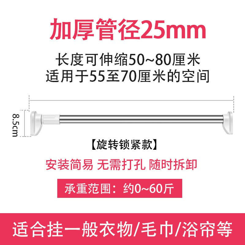 免打孔伸缩杆挂衣晾衣杆浴室卫生间架浴帘杆窗帘杆卧室衣柜撑杆子 三维工匠 110-200cm【升级25管经】