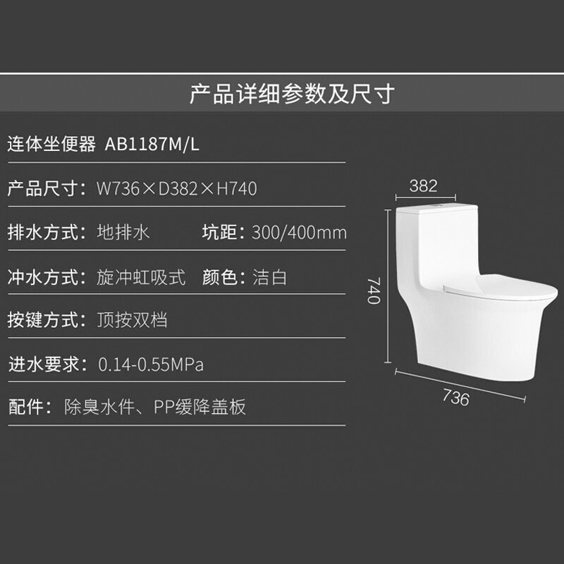 厨房卫浴 超薄马桶卫浴新款家用卫生间陶瓷虹吸式防臭坐便器AB1187 AB1187