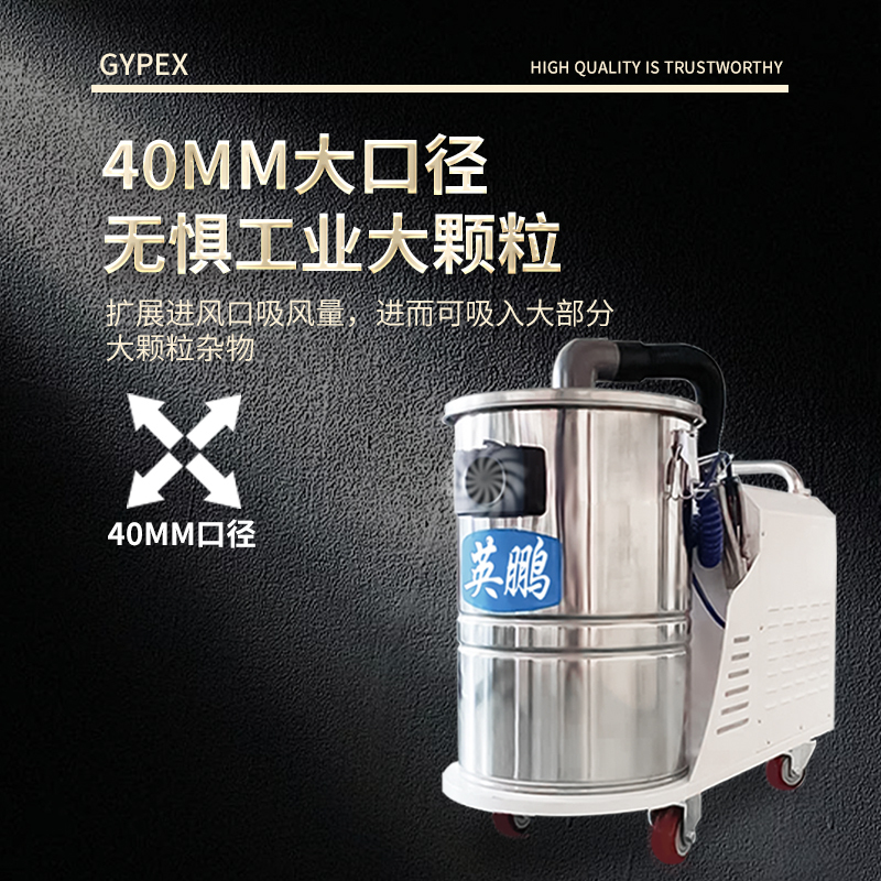 英鹏(GYPEX)工业吸尘器YPXC-30L/1.5KW专用强力酒店办公室地毯超市商场用30L桶式