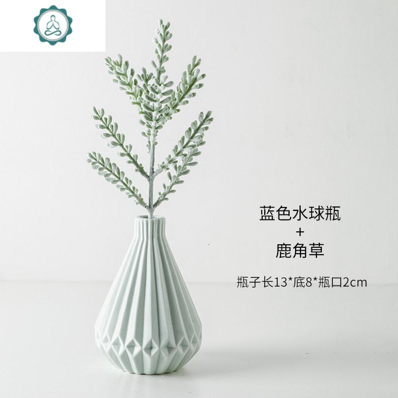 北欧仿真假花装饰品创意家用花瓶陶瓷摆件ins风客厅餐桌小插花器 封后 蓝色水球瓶鹿角草_520