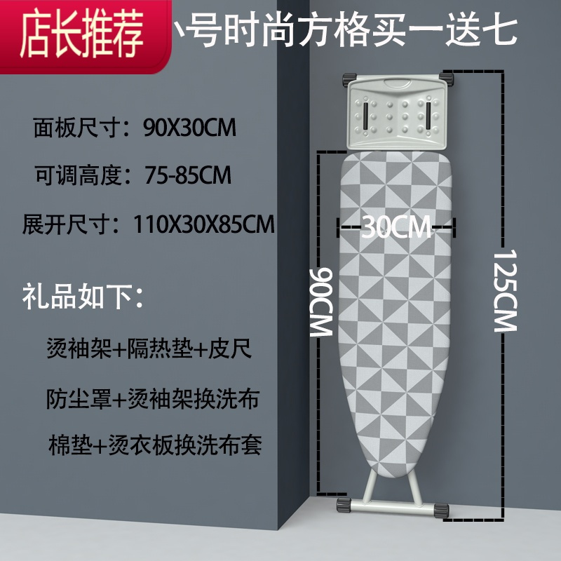 烫衣板家用熨衣板熨斗垫板折叠熨衣服板架电熨板烫台烫板熨烫板大JING PING 臻享版小号方格