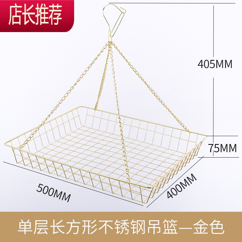 晒衣网平铺晒衣篮内衣枕头毛衣晾衣网平铺网不锈钢晾衣篮平铺JING PING 长方型单层吊篮—金色（40*50cm)