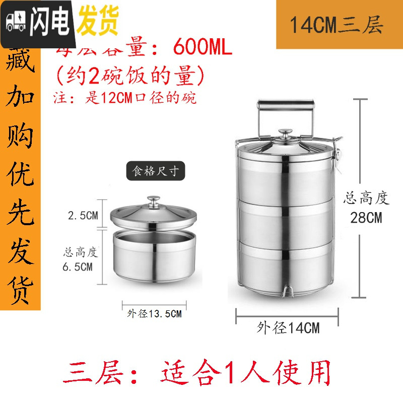 三维工匠保温饭盒304不锈钢多层 手提送饭大容量保温桶便携便当盒防溢餐盒 304三层(防溢)14cm直径