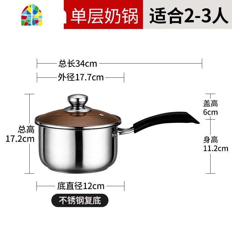 宝宝辅食锅婴儿小奶锅不粘锅家用泡面煮面不锈钢汤锅牛奶热奶煮锅 FENGHOU 双层奶锅18cm（适合2-3人）