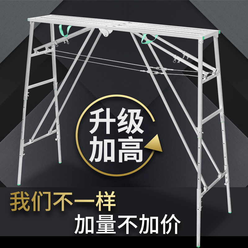 闪电客马凳折叠加厚马镫刮腻子装修马凳子工程梯室内脚手架折叠升降平台 加厚1.6*30双支撑双钢丝网面