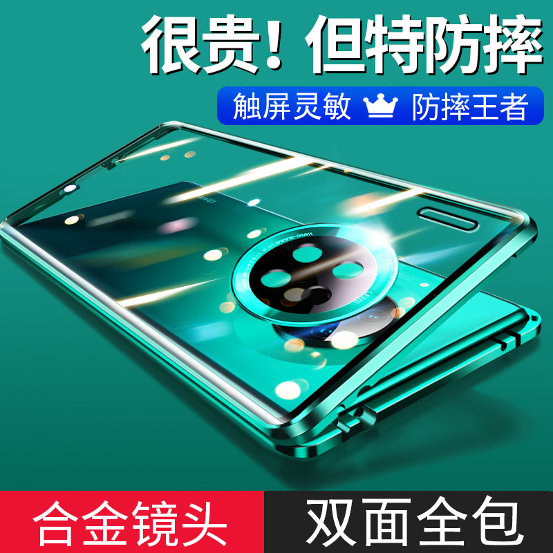 可波 华为mate30Epro手机壳mate30/30pro全包镜头mate30pro金属防摔保护套双面玻璃壳保护套14