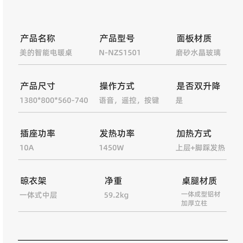 美的(Midea)电暖桌N-NZC2502卡其棕色取暖桌长方形家用多功能烤火桌子客厅电暖茶几可二次下降节能省电烤火炉美