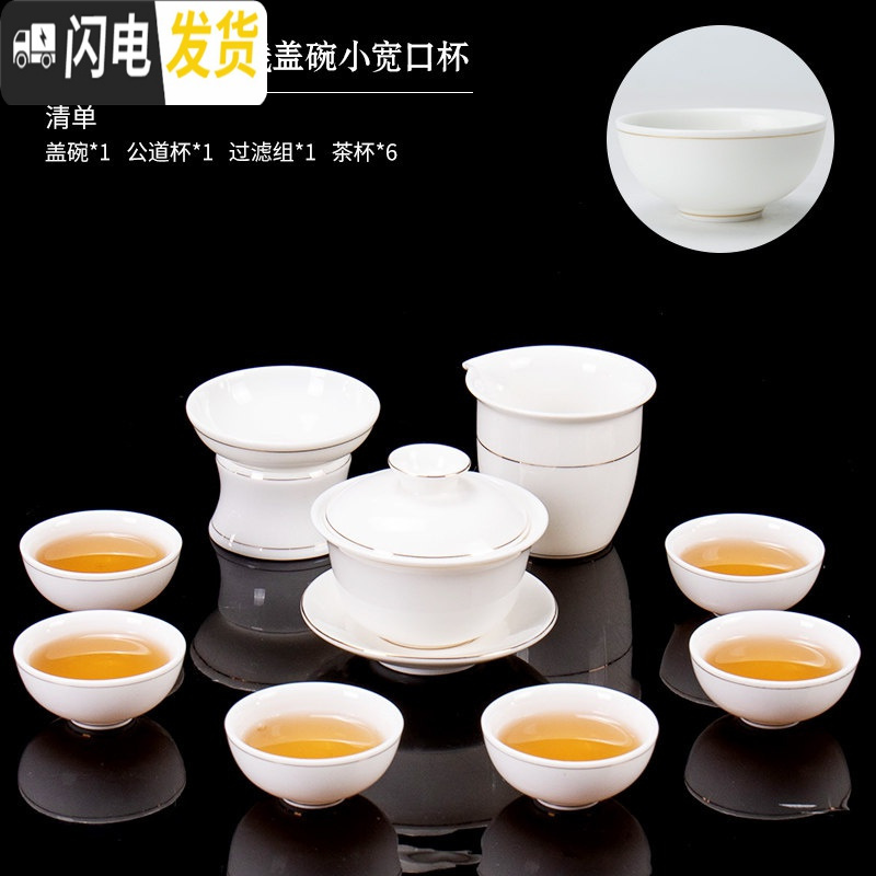 三维工匠白瓷茶具茶杯套装整套家用功夫泡茶壶陶瓷茶道喝茶盖碗德化羊脂玉 10头羊脂玉金线盖碗小宽口杯