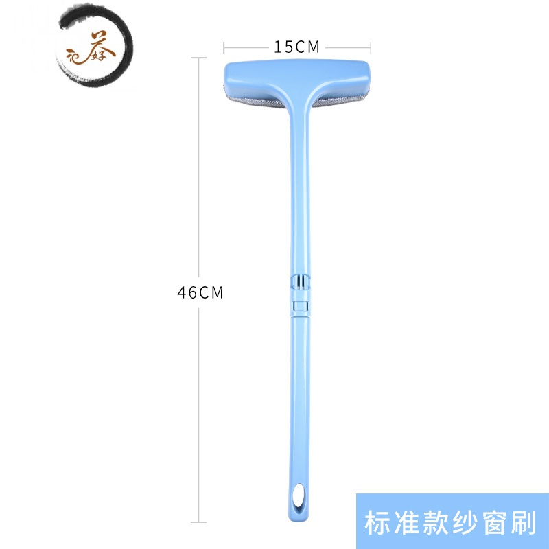 HAOYANGDAO纱窗刷免拆洗擦玻璃器家用清洁刷子一面刷两面净多功能双面工具 标准款纱窗刷