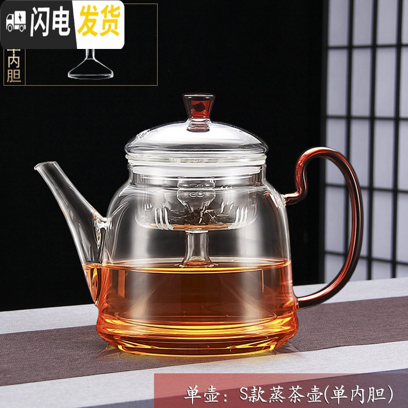 三维工匠玻璃煮茶器蒸茶壶蒸汽套装蒸馏加厚烧水养生壶电陶炉茶炉家用茶具 单壶：S款蒸茶壶（单内胆）1000毫升