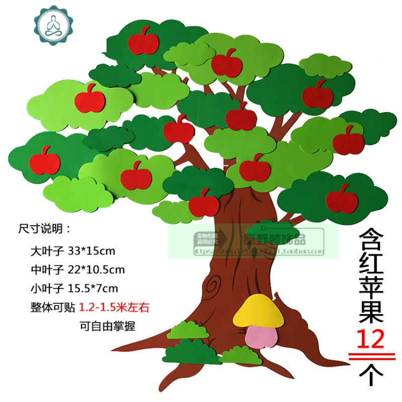 创意心愿许愿照片墙小学幼儿园班级文化教室装饰墙贴泡沫苹果大树 封后 五角星大树1棵 大