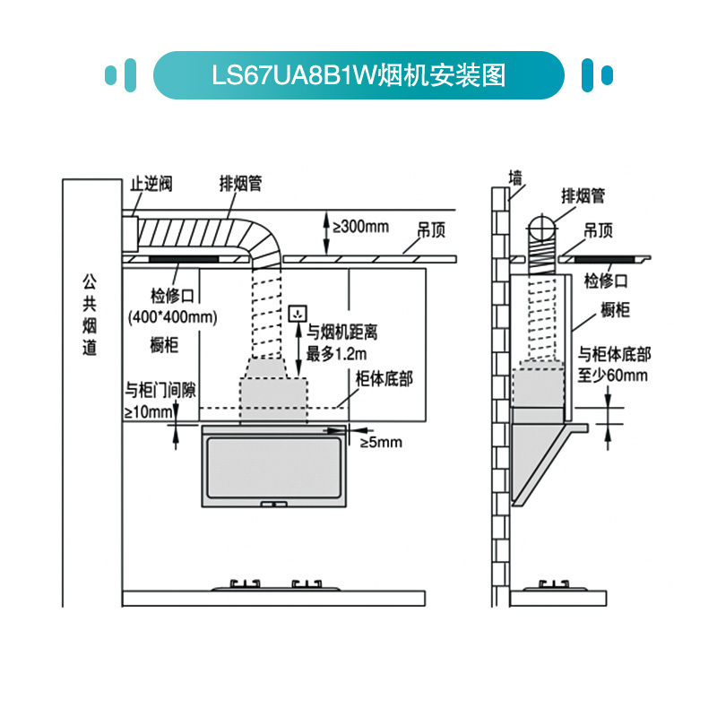 西门子侧吸式油烟机LS67UA8B1W