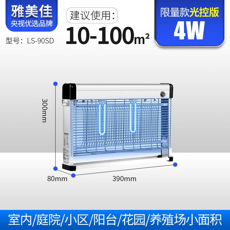 户外灭蚊灯防水庭院花园灭蚊神器物理捕蝇室外电击灭蚊神器一扫光 三维工匠 YMJ-90ZN限量光控版/4W