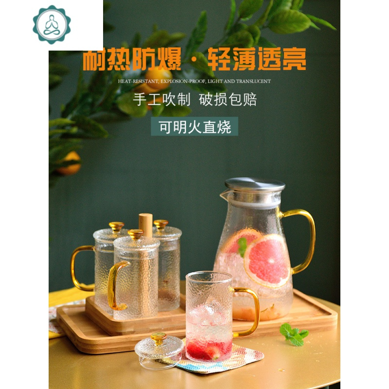 玻璃水具套装创意喝水杯子杯具客厅水壶茶杯套装家用带托盘北欧 封后 1500ml锤纹水壶+300ml水杯4+F款托_502