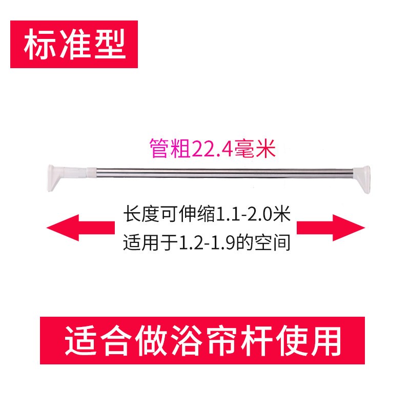 免打孔浴帘杆伸缩阳台晾衣杆直杆窗帘杆衣柜撑杆卫生间浴室帘杆 三维工匠 22mm管标准型1.1-2.0米