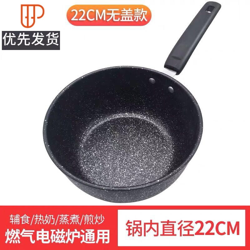 雪平锅麦饭石小奶锅婴儿泡面锅不粘锅家用宝宝辅食锅汤锅煎煮一体 国泰VYQCMMAWGEUQXSBAJBDNSECZGUK