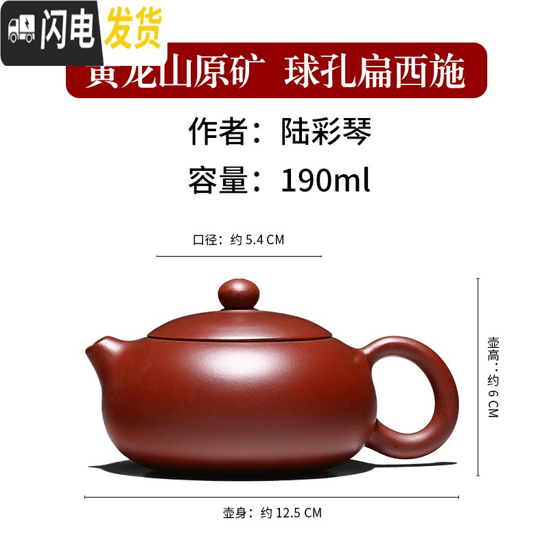 三维工匠 宜兴原矿紫砂壶茶具名家纯全手工大红袍球孔 西施壶 陆彩琴大红袍扁西施