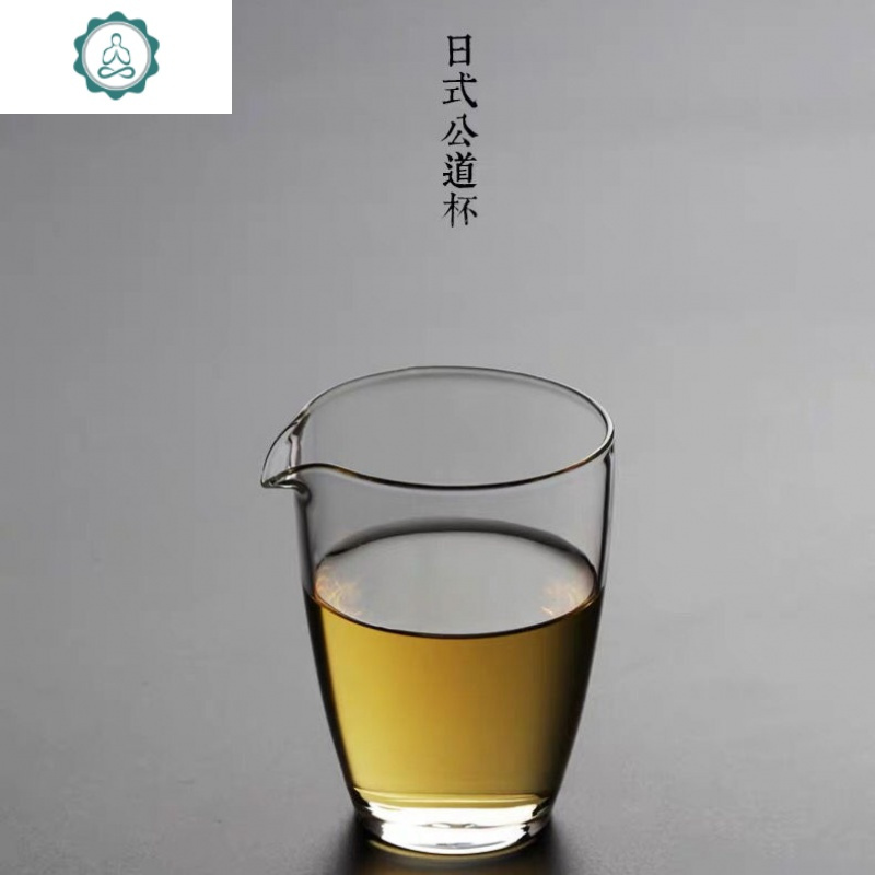 特价个性大号日式公道杯 茶海功夫茶具配件耐热玻璃分茶器公道杯 封后 日本无忧玻璃公道杯1个280ml