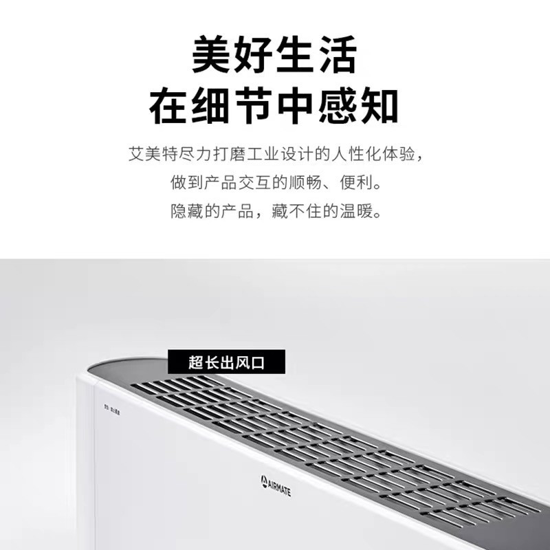 艾美特踢脚线取暖器家用节能移动地暖式客厅大面积电暖器 机艾地节