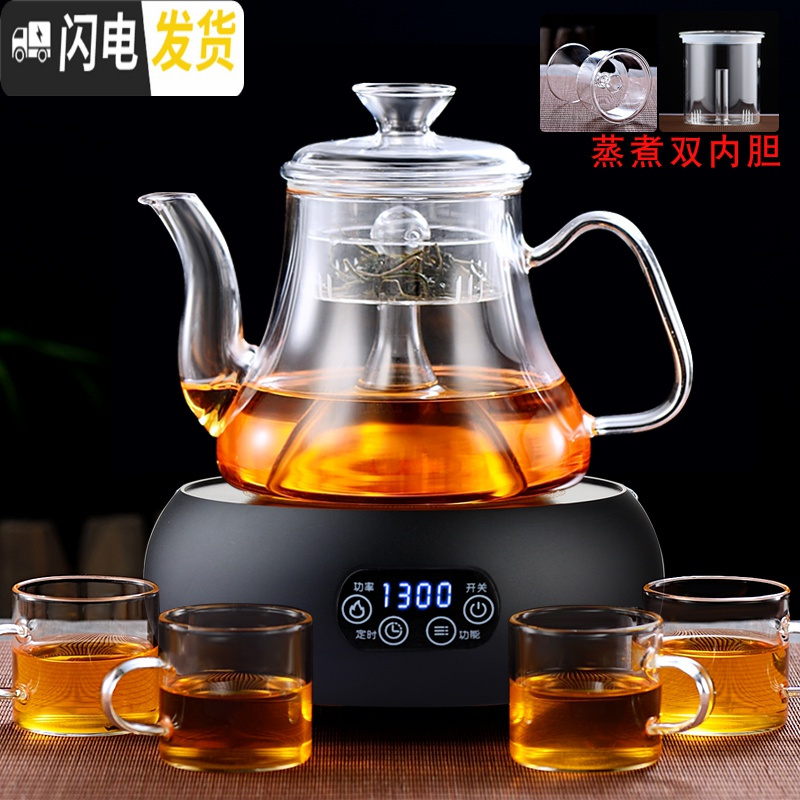 三维工匠蒸汽煮茶壶烧水壶泡茶专用蒸茶器电陶炉煮茶黑茶玻璃蒸煮两用茶壶 套装六：C款（双内胆）+黑色陶炉送4杯