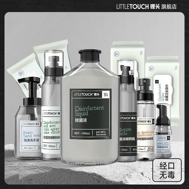 哩头消毒清洁套装家居清洁衣物消毒抑菌套装_766