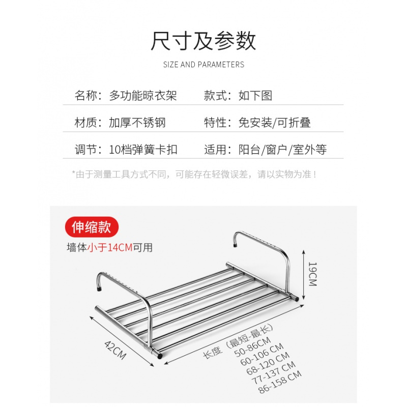 伸缩晾衣架可折叠阳台护栏通用挂架高层多功能窗外小型晒鞋子神器 固定款：不锈钢中号65cm